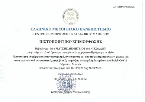 mesogeiako_panepistimio